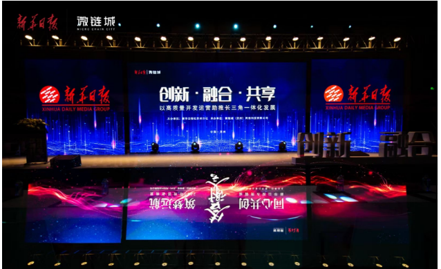 大咖论道 以高质量开发运营助推长三角一体化发展——网络科技的驱动与突破